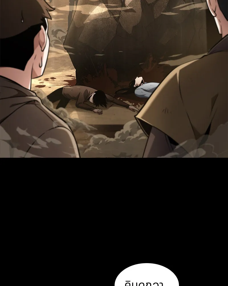 Omniscient Reader อ่านชะตาวันสิ้นโลก ตอนที่ 14 เจ้าของบัลลังก์ (4) รูปที่ 10