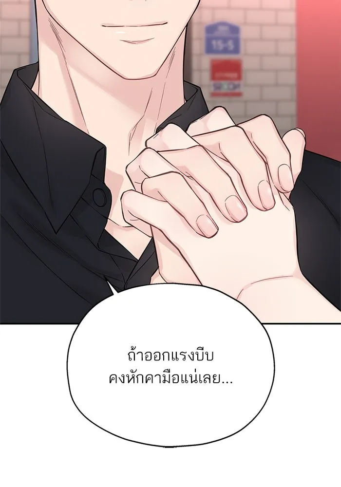 สลับรัก สลับชะตา ตอนที่ 14 รูปที่ 107