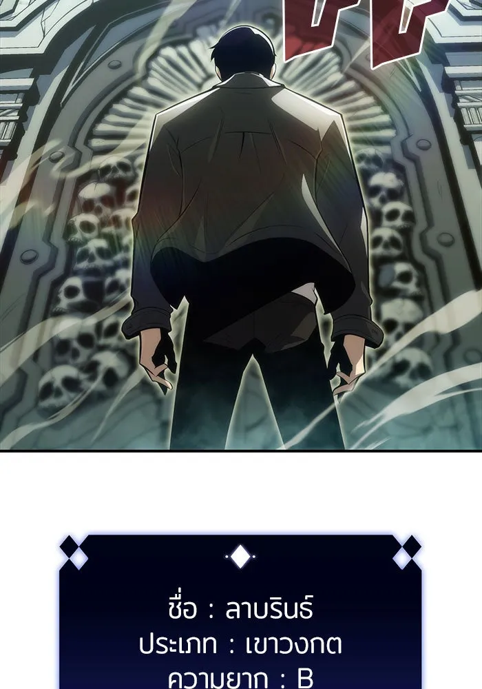 ผู้เล่นหน้าใหม่เลเวลแมกซ์ ตอนที่ 9 เขาวงกตลาบรินธ์ (1) รูปที่ 101