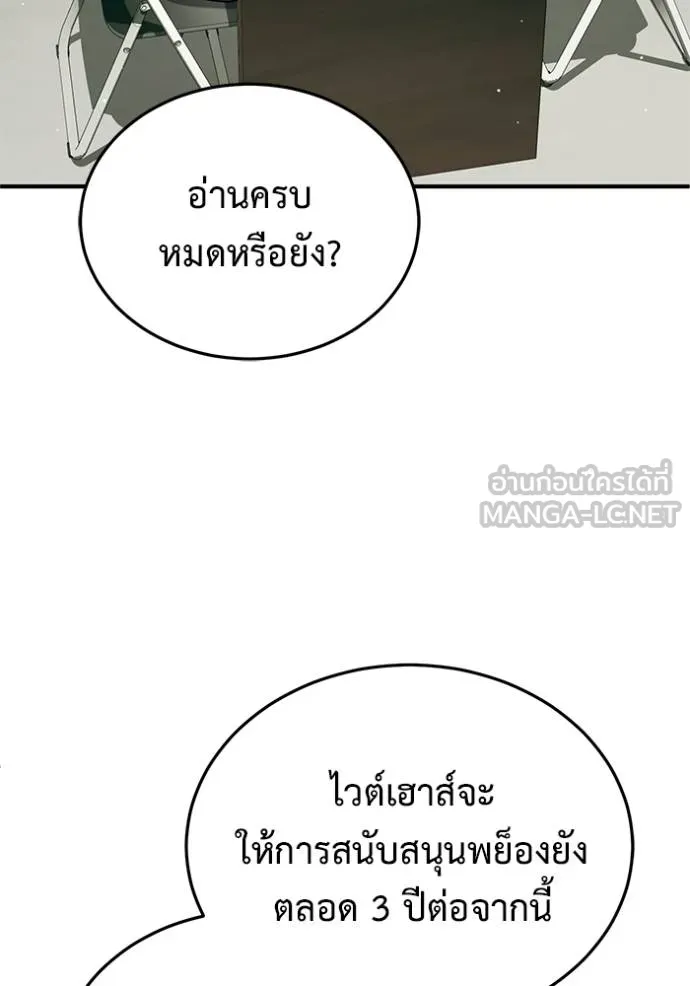 Regressor’s Life Aft ตอนที่ 62 รูปที่ 9