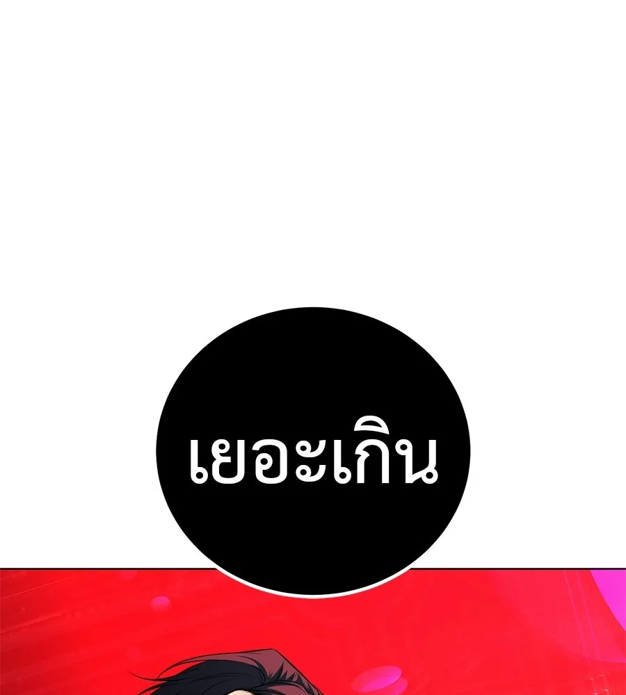 มัจจุราชชุดแดง ตอนที่ 54 รูปที่ 160