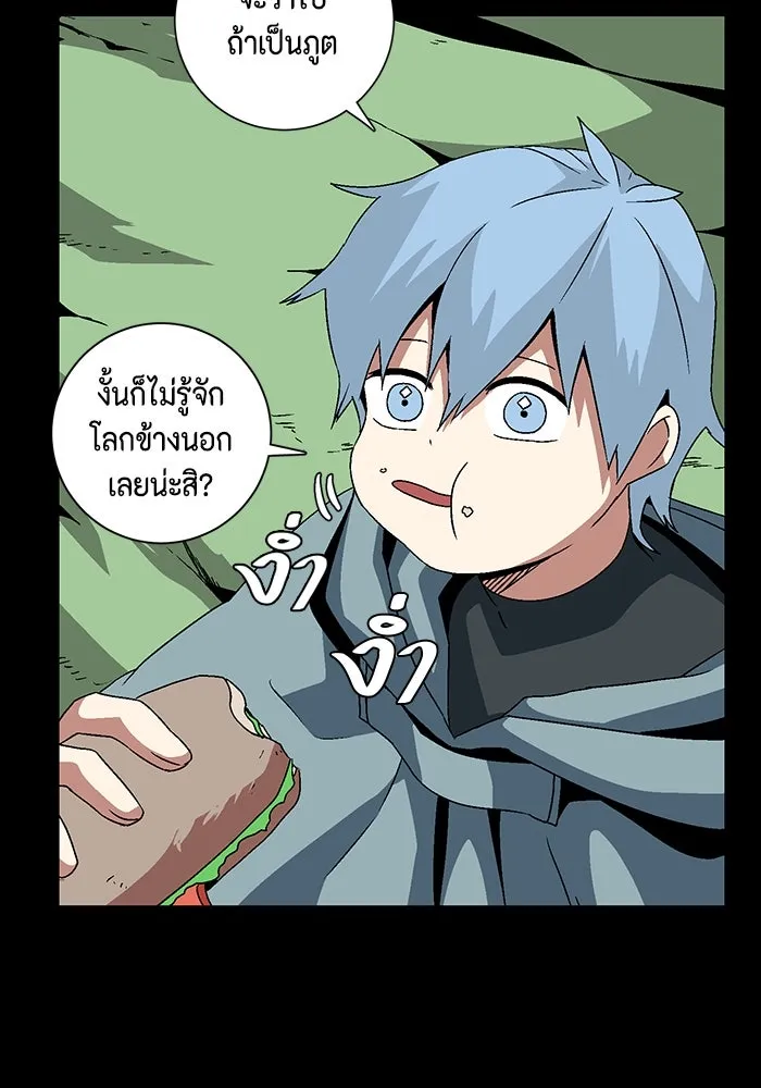 หนึ่งก้าวสู่เจ้ามาร ตอนที่ 38 ไอริส (4) รูปที่ 88