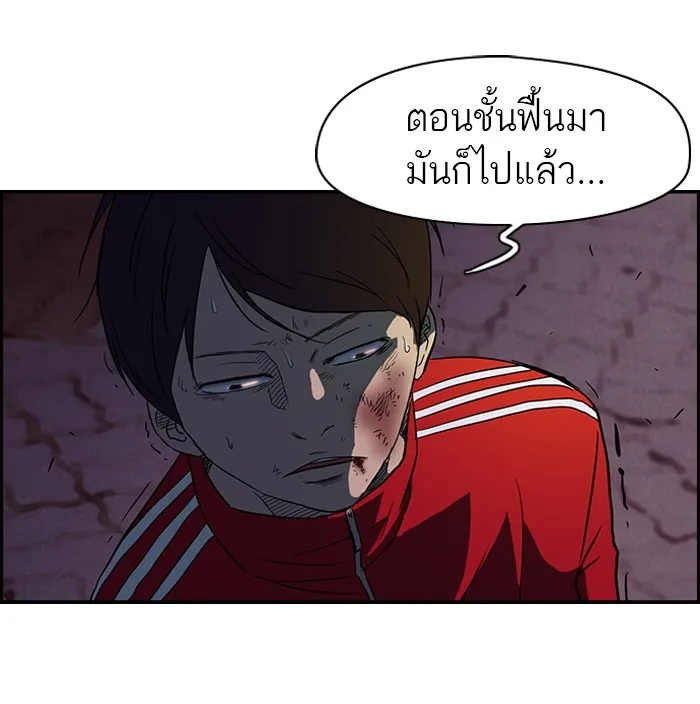ปั่นสู้ฝันbrWind Breaker ตอนที่ 37 รูปที่ 47
