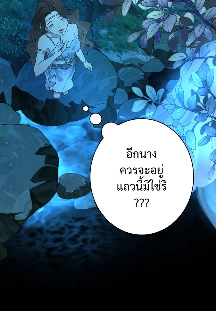 จันทร์เจ้า ตอนที่ ตอนที่ ๓  คับขัน รูปที่ 64