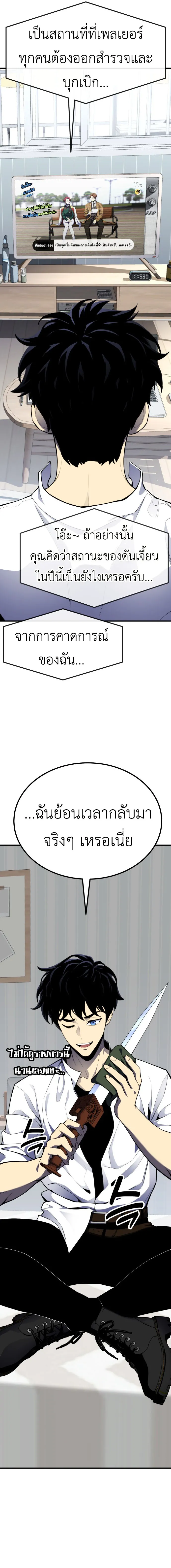 Artifact-Devouring Player เพลเยอร_ผ_กล_นก_นอาร_ต_แฟกต_ ตอนที่ ตอนที่ 1 รูปที่ 17