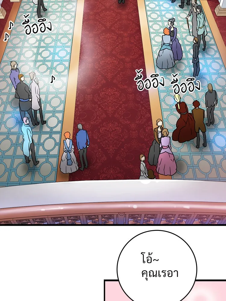 Bring the Love ตอนที่ 3 รูปที่ 74