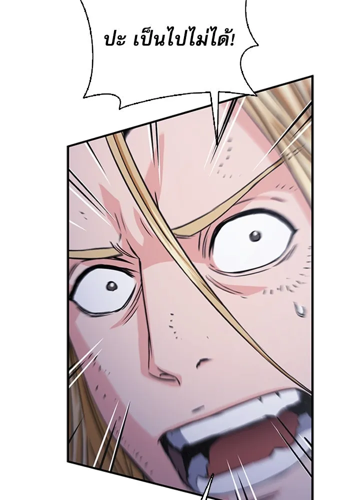 ดรูอิดแห่งสถานีโซล ตอนที่ 105 รูปที่ 38