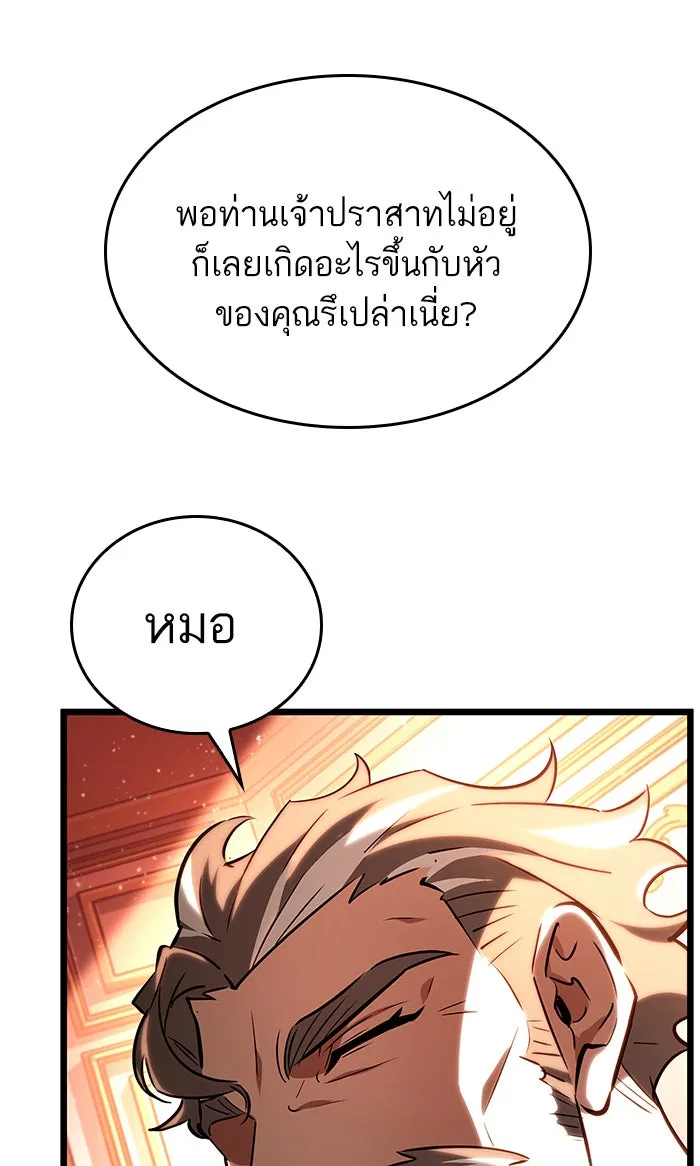 หลังวันสิ้นโลก ตอนที่ 23 รูปที่ 13
