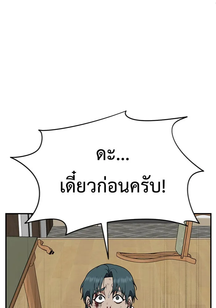 ช่วยเปลี่ยนฉันที ตอนที่ 138. ฮานายอง 11 รูปที่ 109