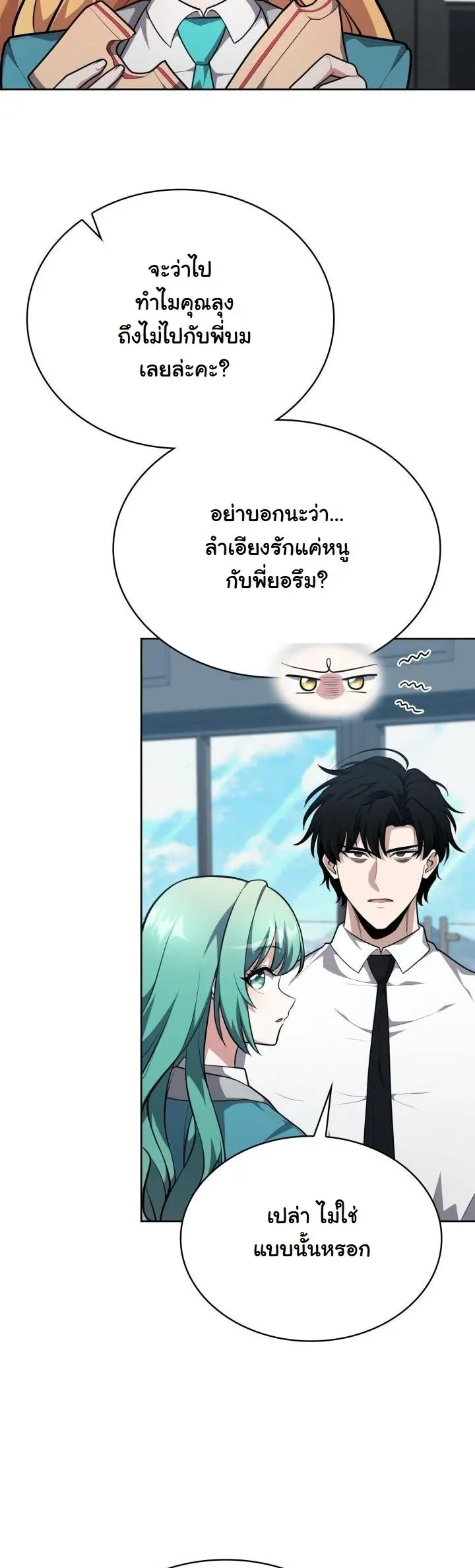 Kidnapped Dragons ด_ลล_บฉบ_บล_กพาต_วม_งกร ตอนที่ ตอนที่ 18 รูปที่ 7