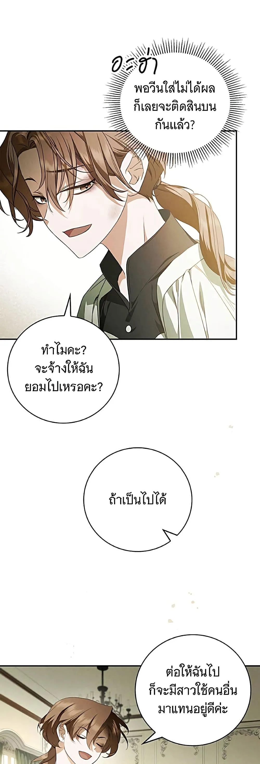 Manga-lc-com อ่านมังงะ อ่านการ์ตูน ออนไลน์ ฟรี The Count’s Secret Maid ตอนที่ 1 2 3 4 5 6 7 8 9 10 11 12 13 14 ฟรี ไม่มีโฆษณา Manga-lc - อ่าน มังงะ อ่าน การ์ตูน ออนไลน์ อ่านมังงะ ฟรี