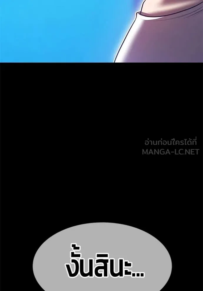 +99 ท่อนไม้ ตอนที่ 187 รูปที่ 101