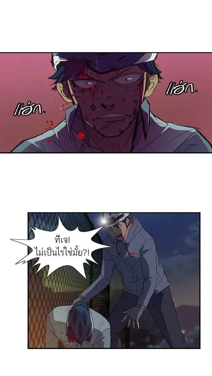 ปั่นสู้ฝันbrWind Breaker ตอนที่ 5 รูปที่ 29