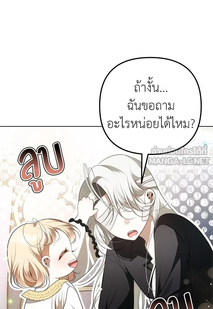 ยัยจิ๋วสมองแจ๋ว ตอนที่ 22 รูปที่ 90