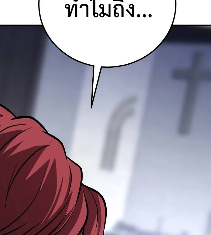 เรียกฉันว่าพระเจ้า ตอนที่ 14 รูปที่ 227