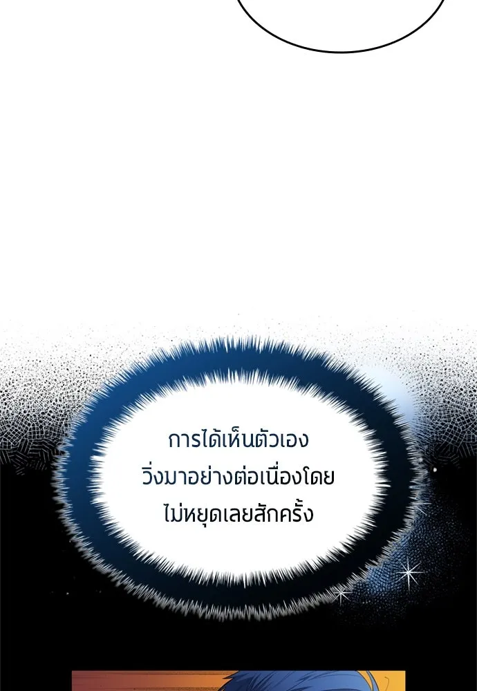 นักเตะแข้งสวรรค์ ตอนที่ 80 รูปที่ 95