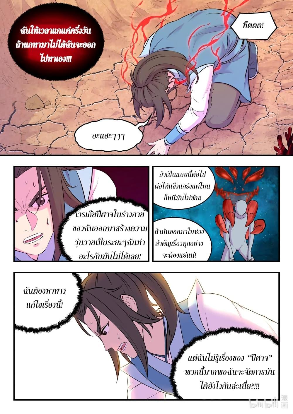 Manga-lc-com อ่านมังงะ อ่านการ์ตูน ออนไลน์ ฟรี King of Spirit Beast ตอนที่ 1 2 3 4 5 6 7 8 9 10 11 12 13 14 ฟรี ไม่มีโฆษณา Manga-lc - อ่าน มังงะ อ่าน การ์ตูน ออนไลน์ อ่านมังงะ ฟรี