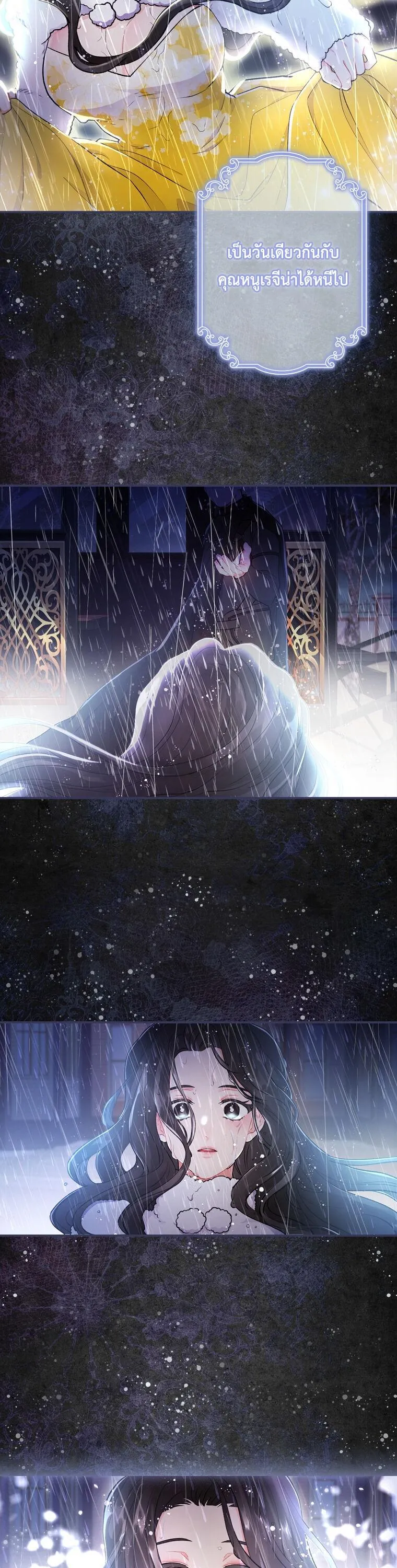 I Became the Male Lead_s Adopted Daughter ฉ_นกลายเป_นล_กสาวบ_ญธรรมของท_านดย_ก ตอนที่ ตอนที่ 9 รูปที่ 14