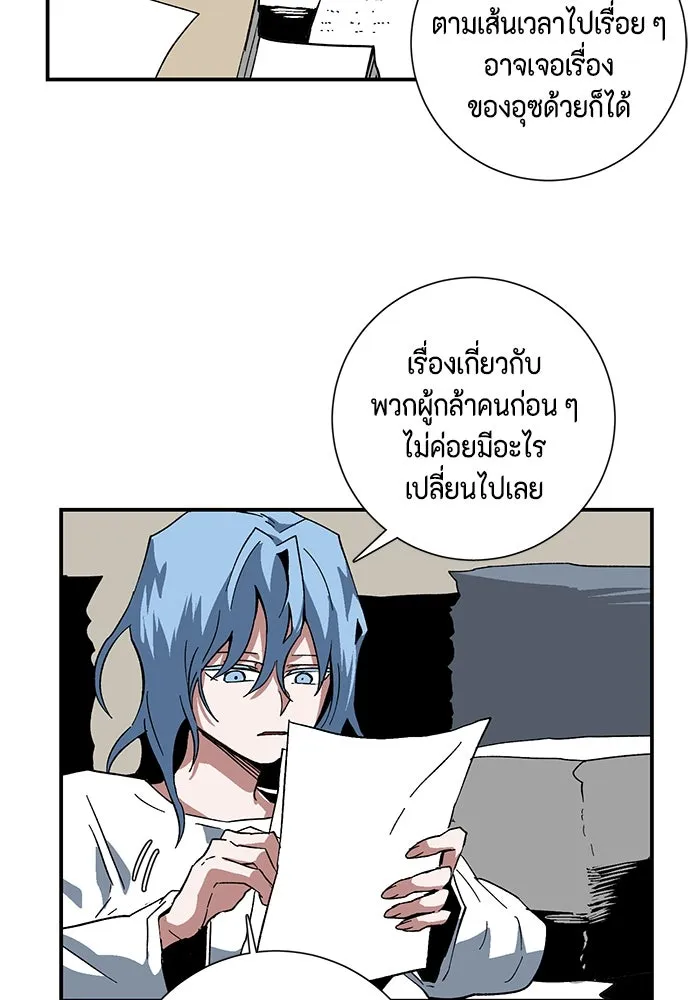 หนึ่งก้าวสู่เจ้ามาร ตอนที่ 92 พันธมิตร (3) รูปที่ 5