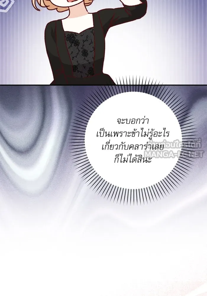 เกิดใหม่คราวนี้ ขอเป็นคนดีดูสักครั้ง ตอนที่ 44 รูปที่ 36