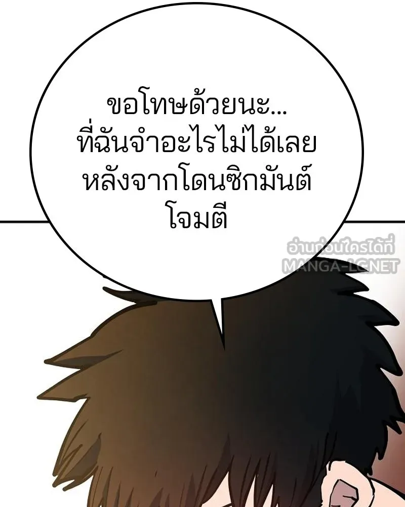 Player ตอนที่ 170 รูปที่ 63