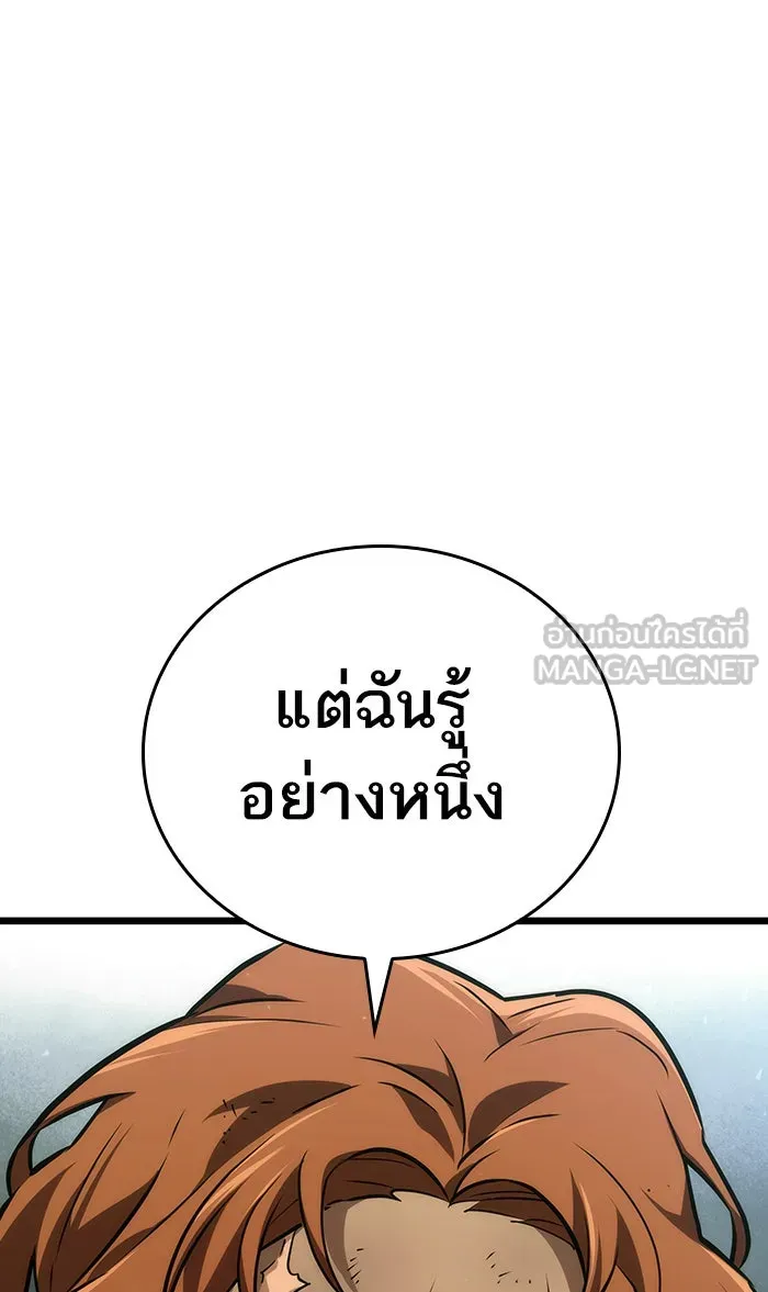 หลังวันสิ้นโลก ตอนที่ 20 รูปที่ 54