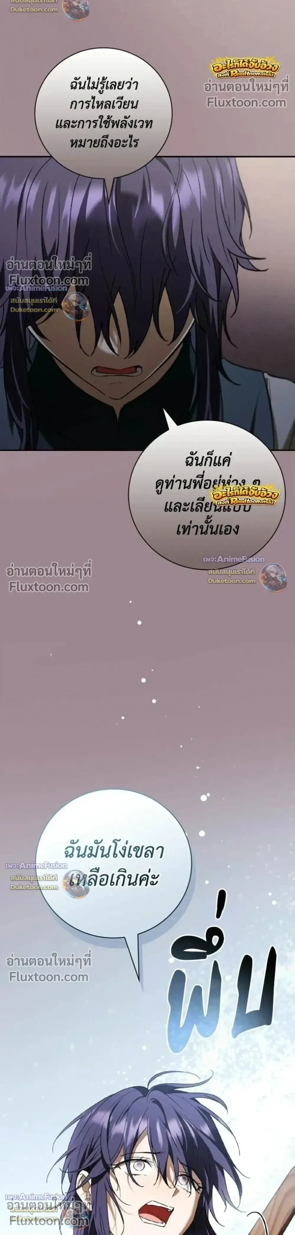 I Was Reincarnated as the Third Son of a Duke เก_ดใหม_ท_ด_นเป_นบ_ตรชายคนท_สามของท_านดย_คซะง_น ตอนที่ ตอนที่ 29 รูปที่ 40