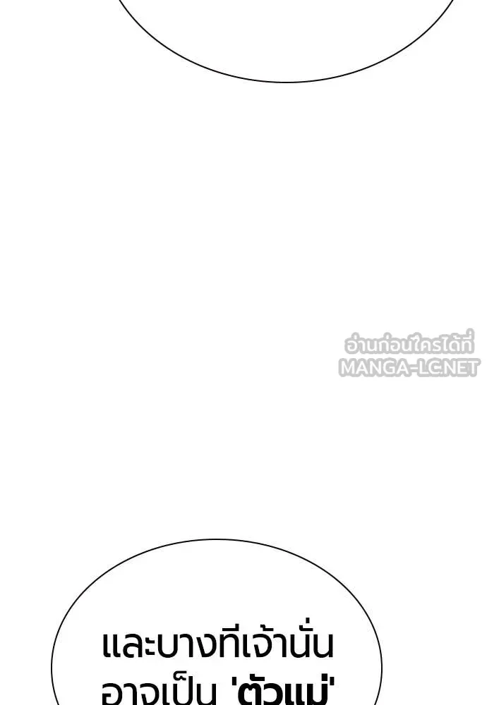 Jungle Juice ตอนที่ 153 รูปที่ 78