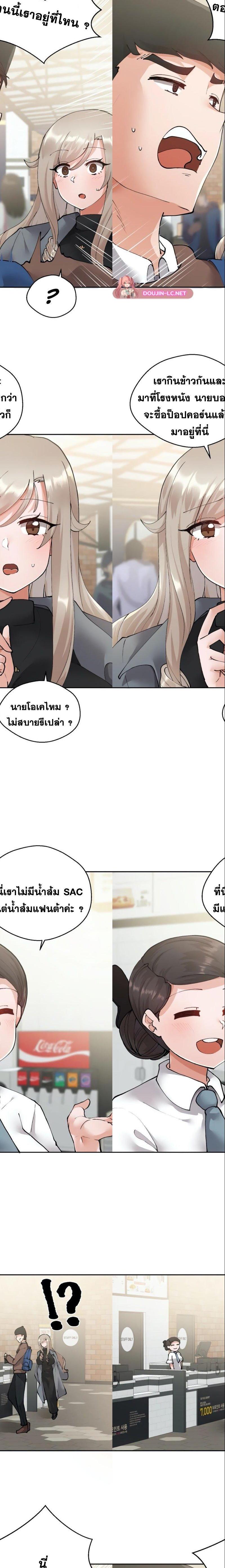Nude Cam Girlfriend ตอนที่ 7 11