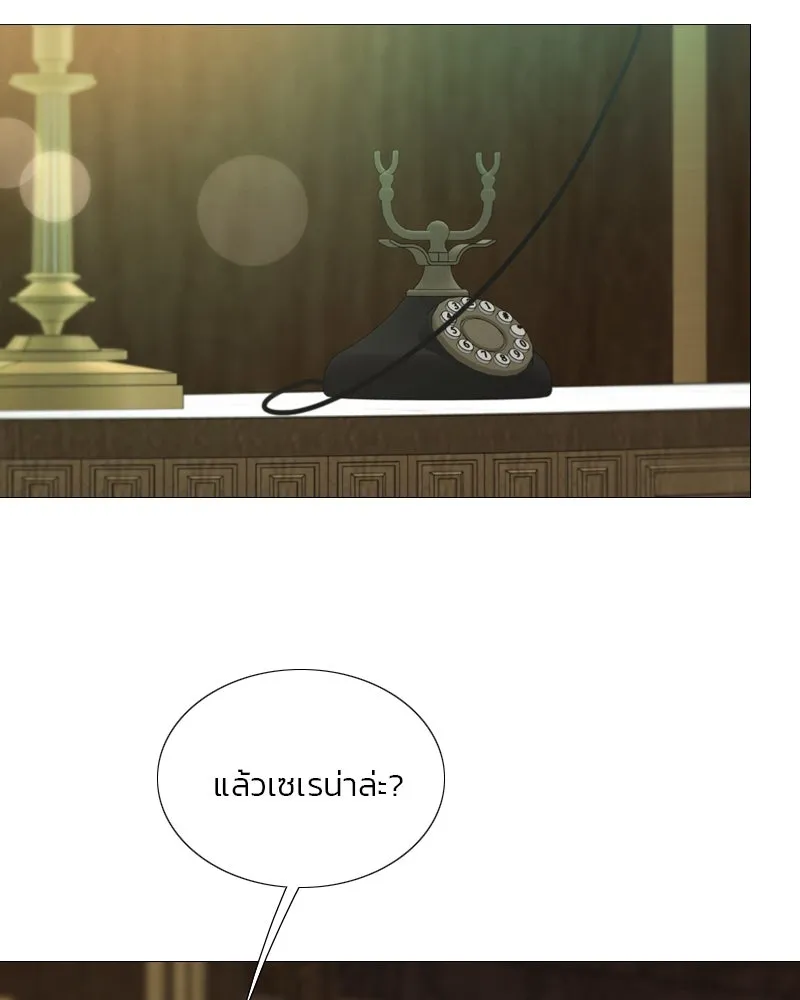 เซเรน่า ตอนที่ 97 รูปที่ 41