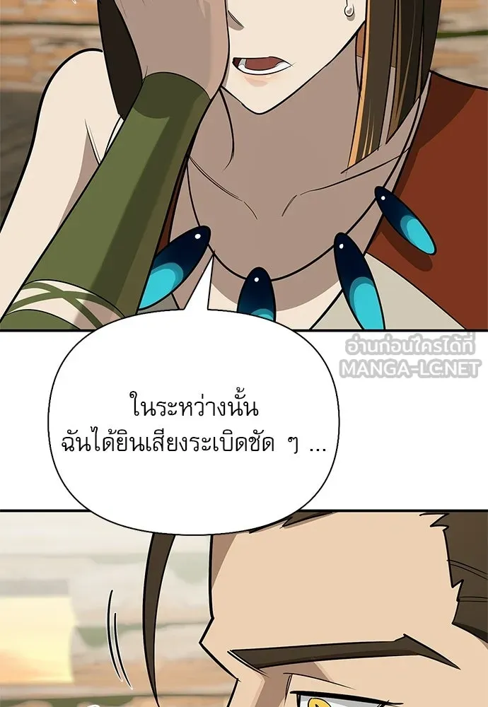 ชีวิตฮีลใจนายฮันเตอร์คลาส S ตอนที่ 51 (จบซีซัน 1) รูปที่ 42