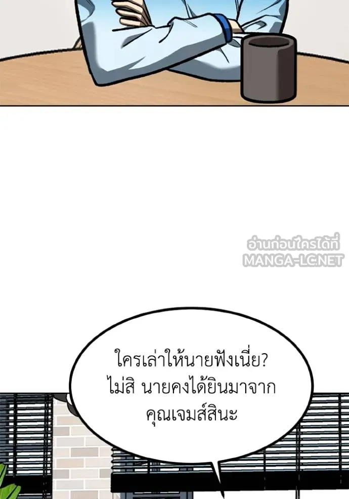 ราชาแห่งอ็อกทากอน ตอนที่ 164 รูปที่ 9