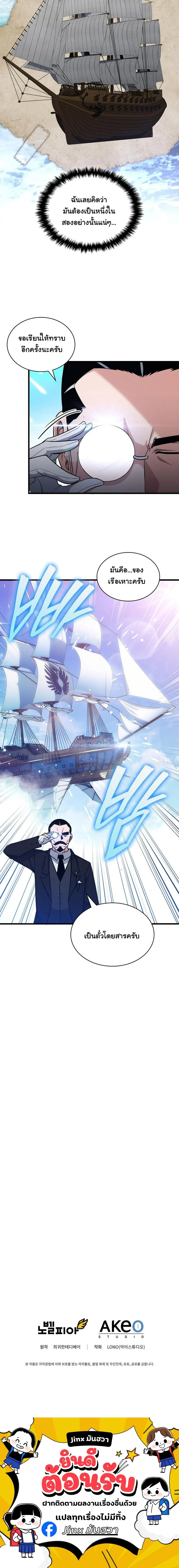 I Became the Academy Villain_s Daughter ปฏ_บ_ต_การป_มสเตต_สของล_กสาวจอมมาร ตอนที่ ตอนที่ 10 รูปที่ 14