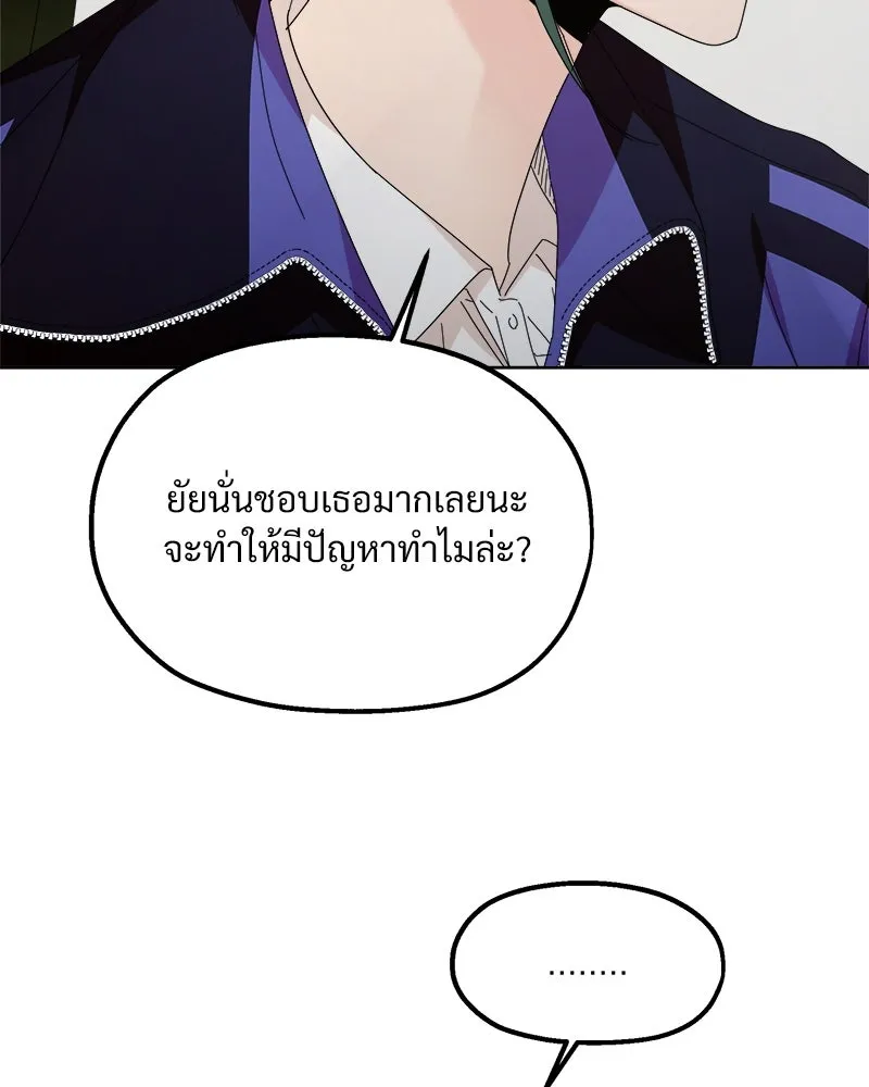 Pyramid Game เกมพีระมิด ตอนที่ 64 รูปที่ 82