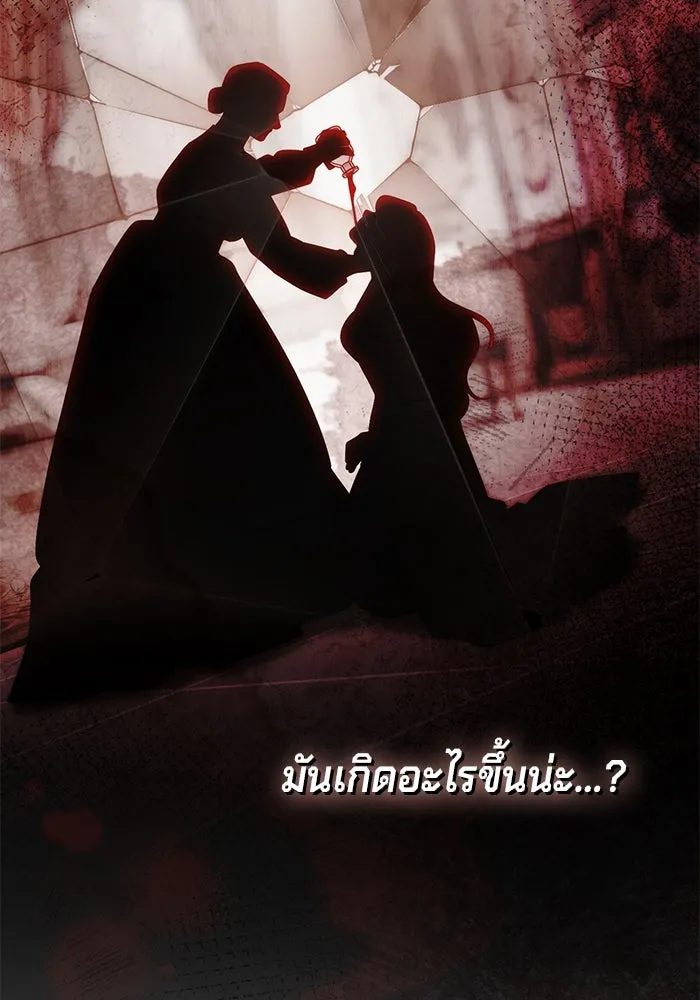 เบื้องหลังรอยยิ้มของเจ้าหญิง ตอนที่ 54 รูปที่ 127