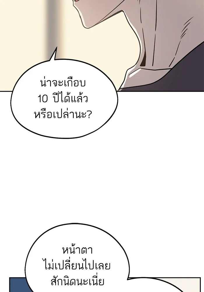 โชคชะตานำพารัก ตอนที่ 69 อย่างนี้..นี่เอง รูปที่ 56