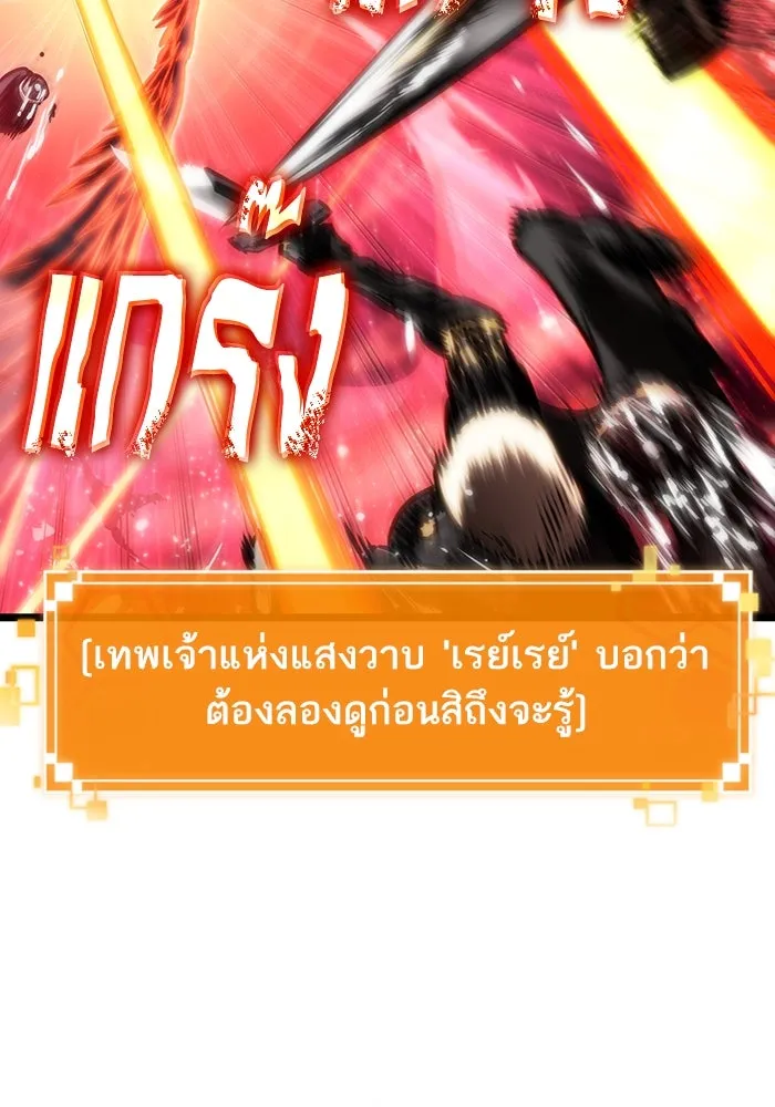 หลังวันสิ้นโลก ตอนที่ 125 รูปที่ 65