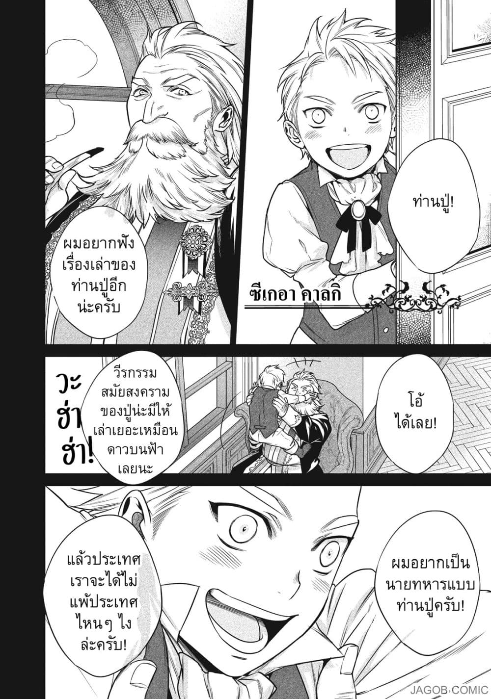 Manga-lc-com อ่านมังงะ อ่านการ์ตูน ออนไลน์ ฟรี Reborn as a Barrier Master ตอนที่ 1 2 3 4 5 6 7 8 9 10 11 12 13 14 ฟรี ไม่มีโฆษณา Manga-lc - อ่าน มังงะ อ่าน การ์ตูน ออนไลน์ อ่านมังงะ ฟรี