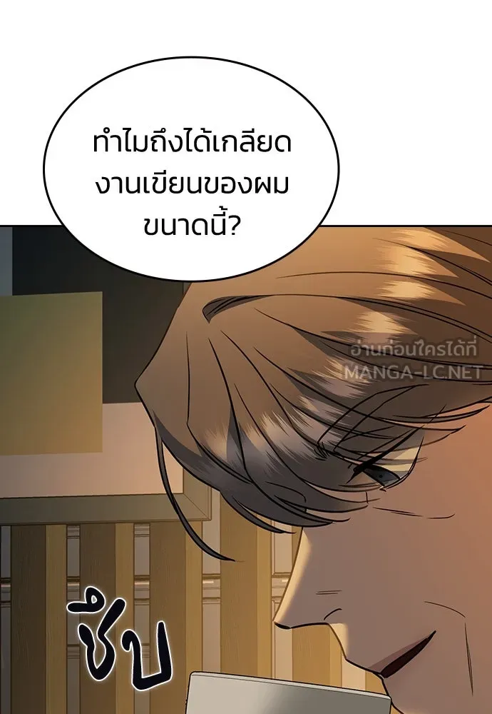 รักแล้วห้ามเลิก ตอนที่ 10 รูปที่ 69