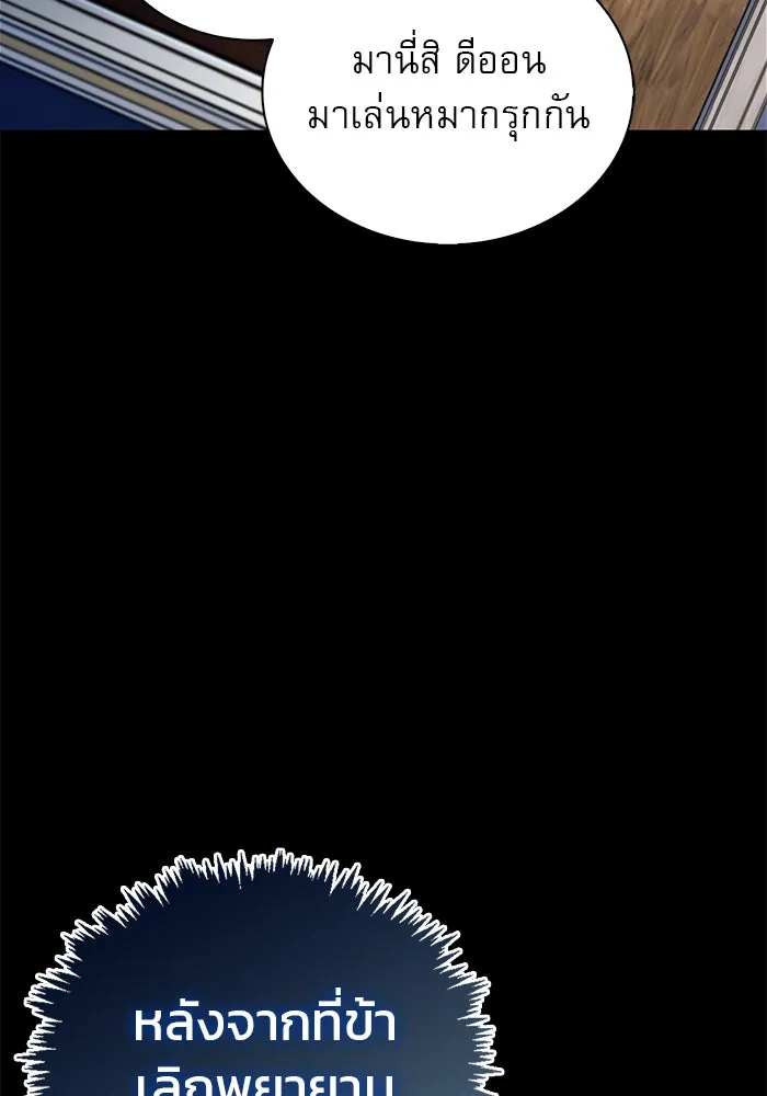 ผมไม่ได้เก่งอย่างที่คิด ตอนที่ 17 รูปที่ 131