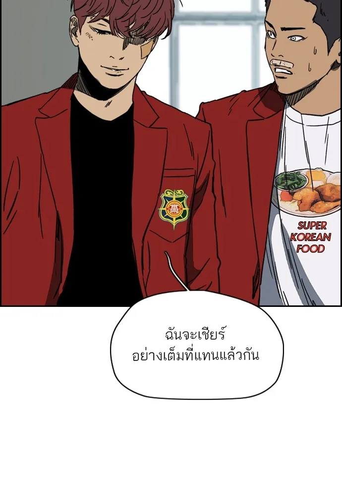 ปั่นสู้ฝันbrWind Breaker ตอนที่ 87 รูปที่ 46