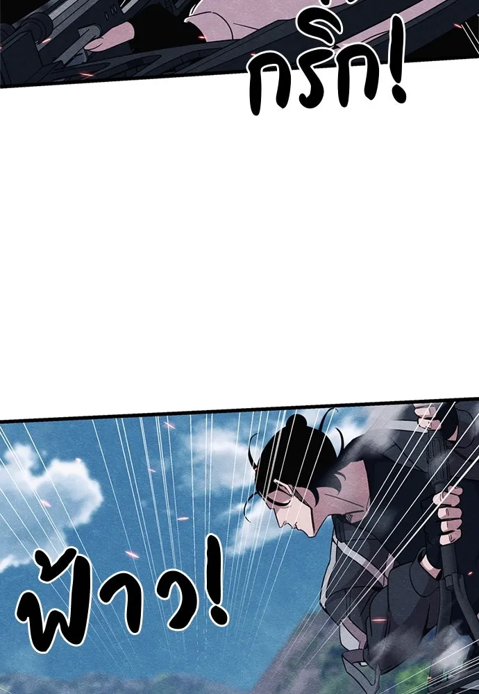 Zombie X Slasher ตอนที่ 88 รูปที่ 62