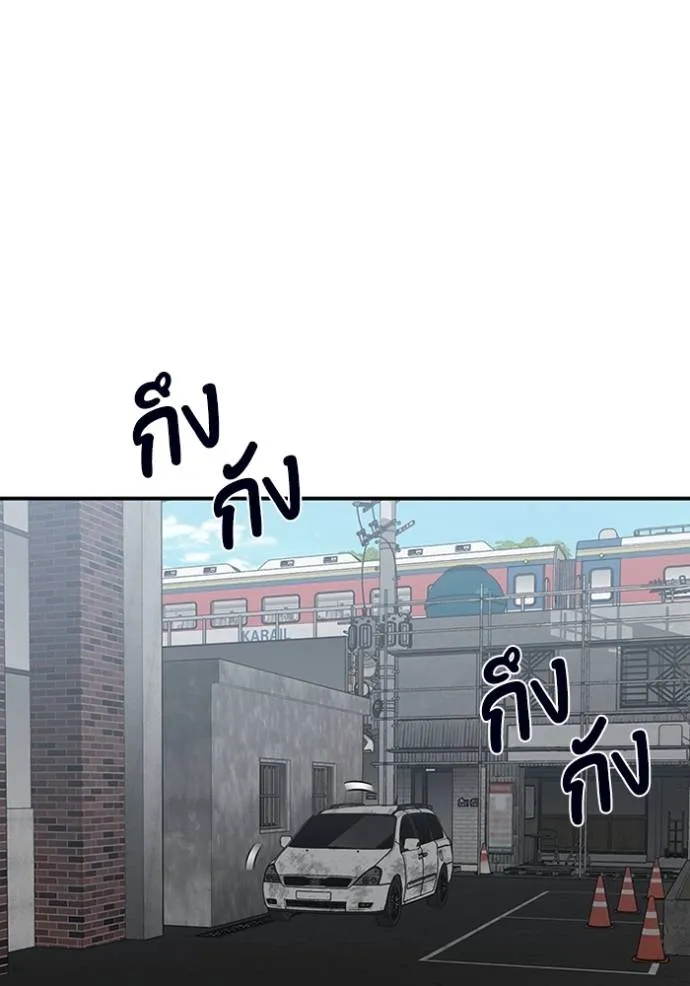 อัจฉริยะนอกคอก ตอนที่ 95 รูปที่ 68