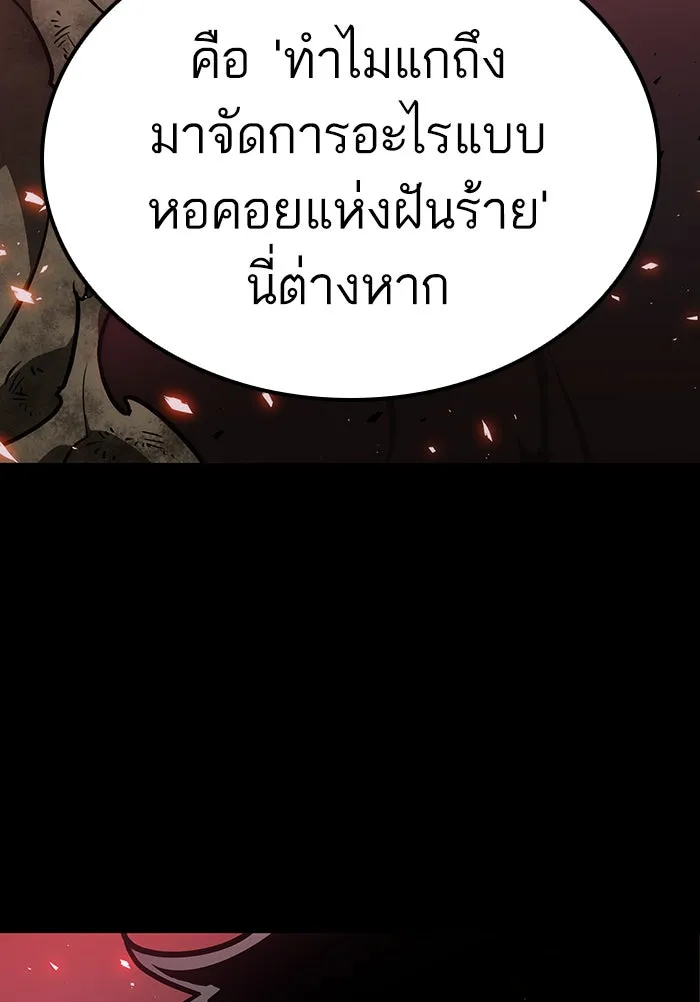 หลังวันสิ้นโลก ตอนที่ 6 รูปที่ 149