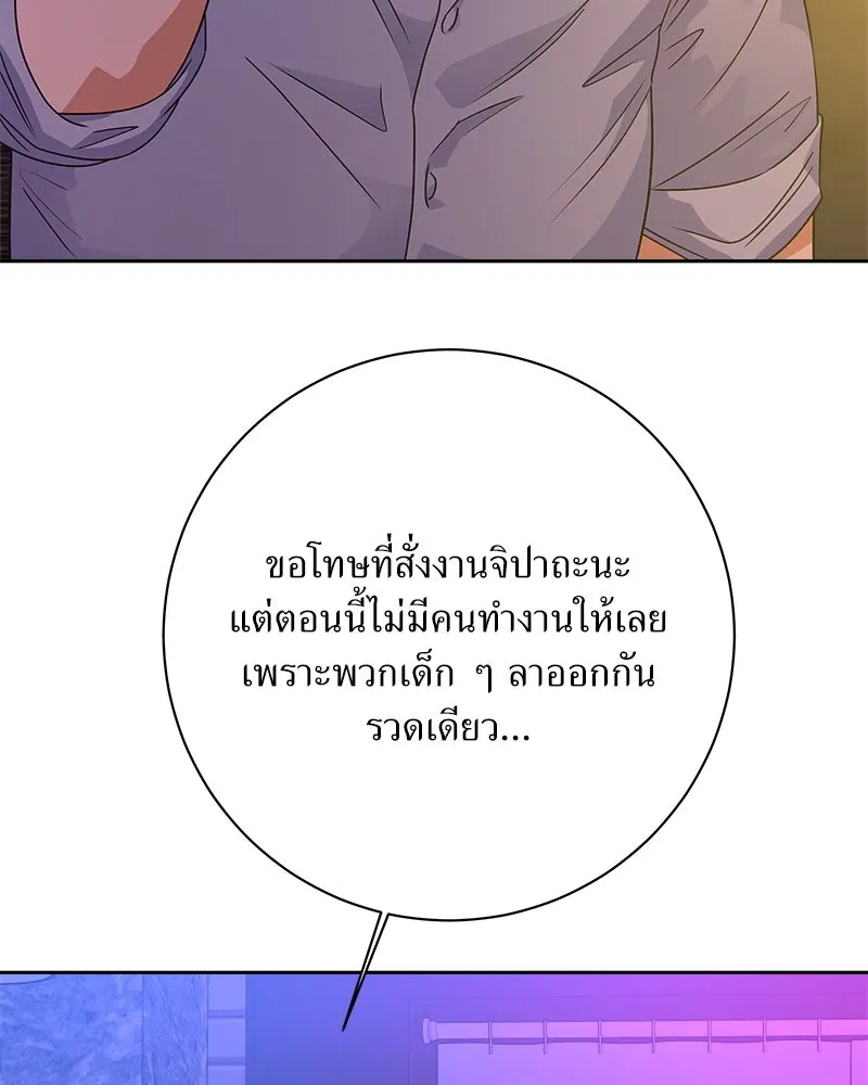 แด่ความเกลียดชัง ตอนที่ 38 รูปที่ 79