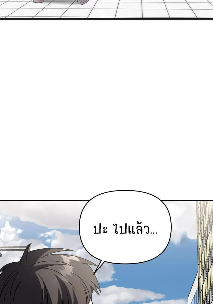 วายร้ายก็อยากมีรัก ตอนที่ 41 รูปที่ 104