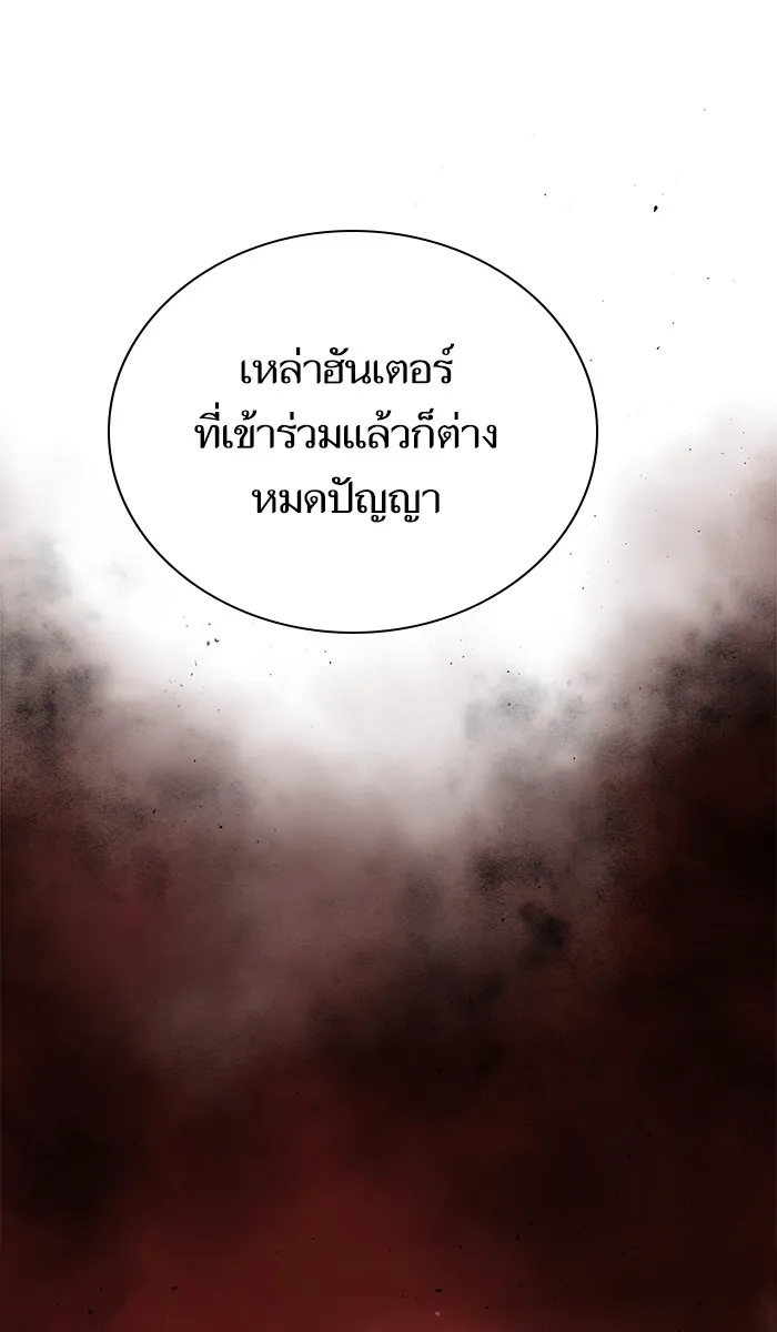 ผู้เล่นขั้นเทพแห่งหอคอยฝึกสอน ตอนที่ 33 รูปที่ 10