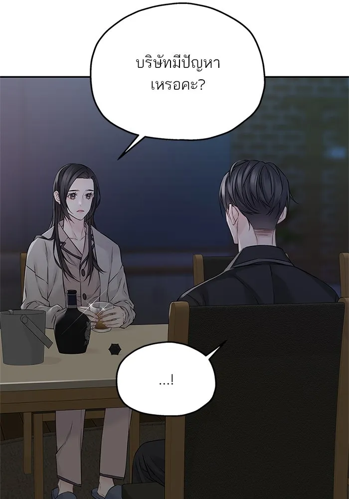 สลับรัก สลับชะตา ตอนที่ 65 รูปที่ 52