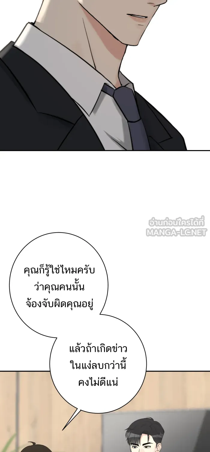 ตื่นมาอีกทีก็เป็นนายเอกไปซะแล้ว ตอนที่ 25 สัมภาษณ์ รูปที่ 48