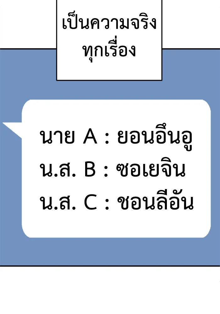 ช่วยเปลี่ยนฉันที ตอนที่ 204. ซีซัน 2 ลาอิมฮยัง 6 รูปที่ 26